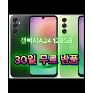 폰잘알 갤럭시a24 공기계 30일 무료반품 유심만옮기면자동개통, 128GB, [선물용등급]다크레드