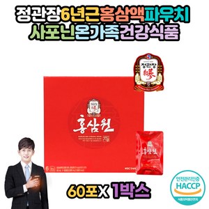 정관장 6년근홍삼액 파우치 사포닌 온가족 건강식품 홍삼음료 액기스 즙 어른선물 부모님생신 홈쇼핑 예비시댁 사돈선물 결혼기념일 50대 60대건강식품 70대여성선물 명절송년회 새해선물