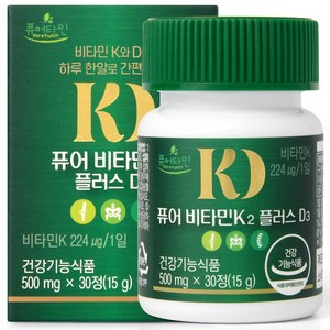퓨어 비타민 K2 플러스 D3 비타민K와 비타민D를 하루 한알로 간편하게 초고함량 320% 1개월분 30정, 1개