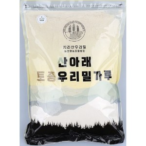 2024년 햇밀!! 대용량(20kg) 앉은키밀/금강밀/백강밀 백밀&통밀가루, 앉은키20kg(박력분), 백밀가루, 1kg