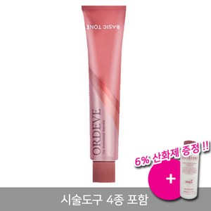 밀본 올디브 베이직톤 염색약 80g + 시술도구, 11-40(오렌지), 1개