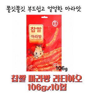 찹쌀마라방 106g 중국 간식 식품 마라 쫀드기 안주, 10개