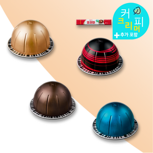 네스프레소 버츄오 캡슐 커피 산미 적은 4종 세트 (40캡슐), 4박스, 10개입, 230ml