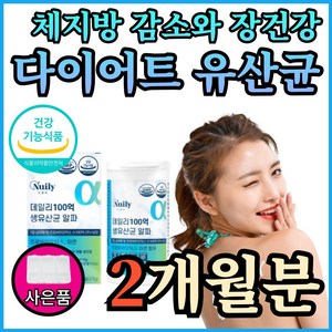bnr17 모유 유래 다이어트 유산균 비에날씬 알파 비엔알17 100억 생유산균 가르시니아 가세리 프로바이오틱스 비피더스유산균, 1개, 60정