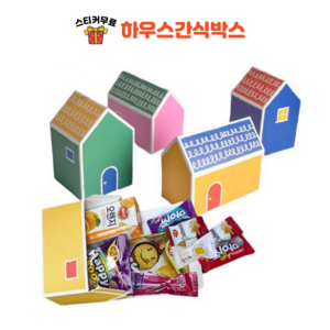 과자 선물 간식 꾸러미 생일답례품 단체 구디백 하우스세트 음료수포함, 옐로우직사각, 1세트