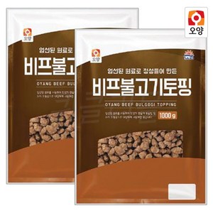 [퀴클리몰] 사조오양 비프 불고기 토핑 1kg, 2개