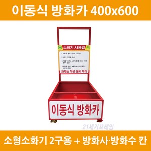 추천8소화기20kg