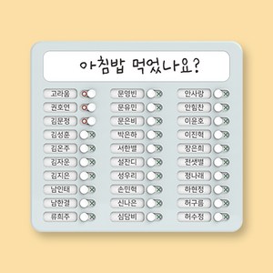 아이스크림몰 학급 명렬표 체크판 칠판꾸미기, 1개, 학급 명렬표 체크판 1296202_DF