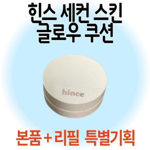(본품 + 리필 증정) 힌스 세컨 스킨 글로우 쿠션, 1개, [본품+리필 ]15 로지
