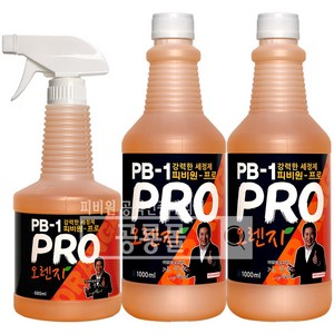 정품 피비원 PB-1 고농축 프로오렌지 680ml 1개 1000ml 2개, 1세트, 2.68L