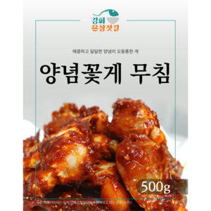 강화도 풍물시장 강화은창젓갈 양념 꽃게무침, 500g, 1개