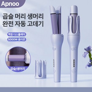 Apnoo 2in1 오토컬링 아이론 매직기 전자동 세라믹 헤어 고데기 멀티스타일러 32mm/28mm 자동 고데기 매직웨이브 오토컬링 아이론, 32mm, A169-블루 2in1