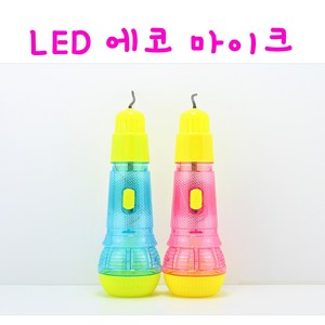 리얼세일(Realsale) LED 에코마이크 마이크, 랜덤배송, 1개