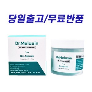 닥터멜락신 비피 각질 연화 패드, 1개, 70매입