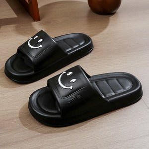 도림 스마일 구름 슬리퍼 발편한 실내화