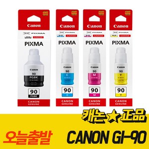 캐논 GI-90 검정+칼라 정품 잉크 세트 G5090 G5092 G6090 G6091 G6092 G7090 G7091 G7092 프린터 충전 리필 무한 정품 잉크 GI90, 1세트