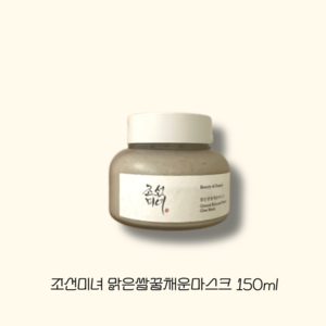 조선미녀 맑은 쌀 꿀 채운 마스크 워시오프, 1개, 1개입