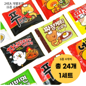 핑크풋 500 먹지마 라면 지우개 6종 x 4p 세트, 혼합색상, 1세트