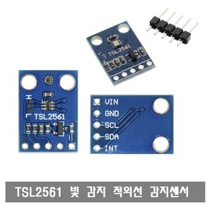 S301 빛 감지 적외선 감지센서 TSL2561 아두이노 센서