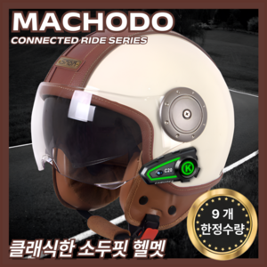 마초도 클래식 오토바이 헬맷 블루투스 반모 초경량 스쿠터 오픈페이스 헬멧 가벼운 자토바이, L (57-60), 롱 쉴드, 클래식 블랙