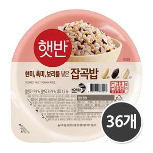 즉석 잡곡밥 작은공기밥 고슬고슬한 식감이 살아있는 밥, 130g, 36개