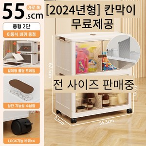 미니미니 폴딩 접이식 수납장 4단 양문형 이동식 투명 다용도 반투명 대용량 수납정리함, 2개, 단색