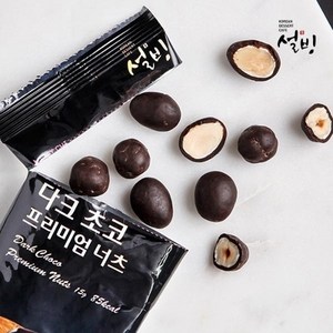 설빙 프리미엄 너츠 다크초코 15g x 20개