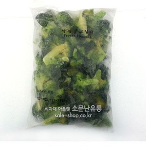 냉동 브로컬리 1kg, 1개