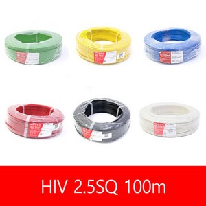 HIV 2.5SQ 단선 100m 재단판매 전선 케이블 전기선 배송메세지에 색상입력해주세요, 노랑, 1개