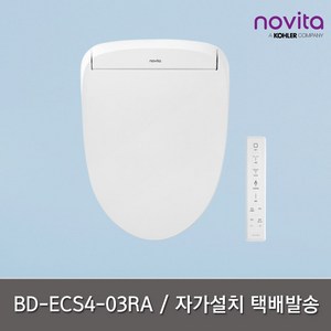 노비타 슬림 컴팩트 방수비데 리모컨형 BD-ECS4-03RA / 고객직접설치 택배발송