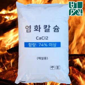 깔끔한 제설전용 저부식 염화칼슘, 1개, 20kg