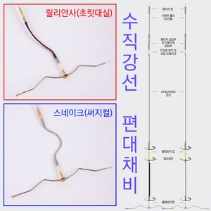 [붕어하늘] 이큐 수직강선 팔콘편대채비 세트/붕어낚시 강선세트/민물 낚시, 　스네이크 2.32g (11cm-3cm), 1개