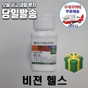 암웨이 비젼헬스 (30캡슐/30일분) 눈영양제 (구 비젼아이디)+ 매직후크 [우체국택배]