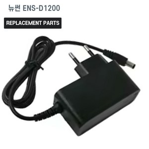 뉴썬 ENS-D1200 무선 해머드릴 호환 충전기 어댑터 아답타, 1개, 본품(배터리없음)