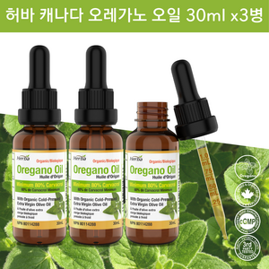 오레가노 오일 30ml Carvacrol 80% 허바 캐나다, 3개