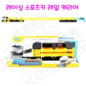 리얼세일(Realsale) 레이싱 스포츠카 레일 캐리어/카캐리어/캐리어카/트랙용, 1개