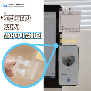 ROHA 모니터클립 무접착식 다기능 모니터 메모 보드 투명 홀더, 우측용