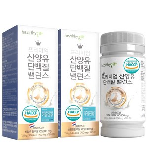 산양유 단백질 정 네덜란드산 식약처 HACCP 인증 대용량, 2개, 180정