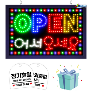 LED보드나라 영업중 LED보드 간판 전광판 LED간판