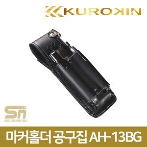 쿠로킨 VA 스트리퍼 마커홀더 공구집 주머니 AH-13BG, 1개