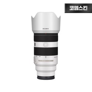 [코엠스킨] 소니 FE 70-200 F4 G2 렌즈 스크래치 보호 필름, 무광 화이트, 1개