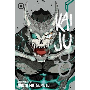 (영문도서) Kaiju No. 8 Vol. 8 Papeback, Viz Media, English, 9781974740628