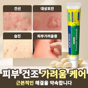 촉촉하고 편안한 피부를 위한 크림 - 건조함 완화와 진정 효과, 4개, 20g