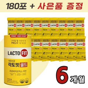 [대용량 벌크 6개월구성] 종근당건강 락토핏골드 아연함유 생유산균 LACTO-FIT 보장균수2배 최신버전, 20g, 18개