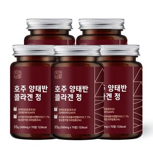 자연바름 100% 호주산 양태반 콜라겐 저분자 피쉬 콜라겐 펩타이드 분말 가루 캡슐, 70정, 5개