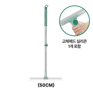 비비드 욕실물기제거 유리 창문 닦이 길이조절 스퀴지 물밀대 50CM, 민트, 1개