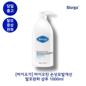 [내일 도착 보장]바이오가 바이오틴 손상모발개선 탈모완화 샴푸 레츄 두피 마사지 브러쉬 포함, 1000ml, 1개