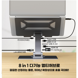 올타 노트북 거치대 높이조절 멀티허브 일체형 360도 각도조절, 다크그레이 4 in 1