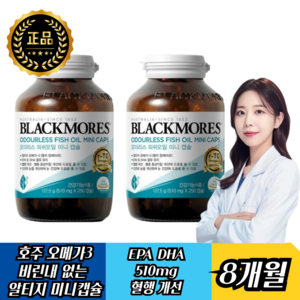 블랙모어스 임산부 수유부 임신 출산후 청소년 비린내없는 오메가3 EPA DHA 피쉬오일, 1개, 250정