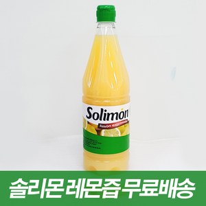 솔리몬 스퀴즈드 레몬즙 1Lx2병 레몬원액, 1L, 3개